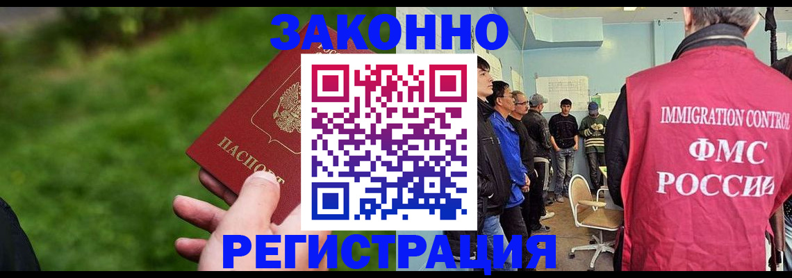 временная регистрация в квартире в Салехарде