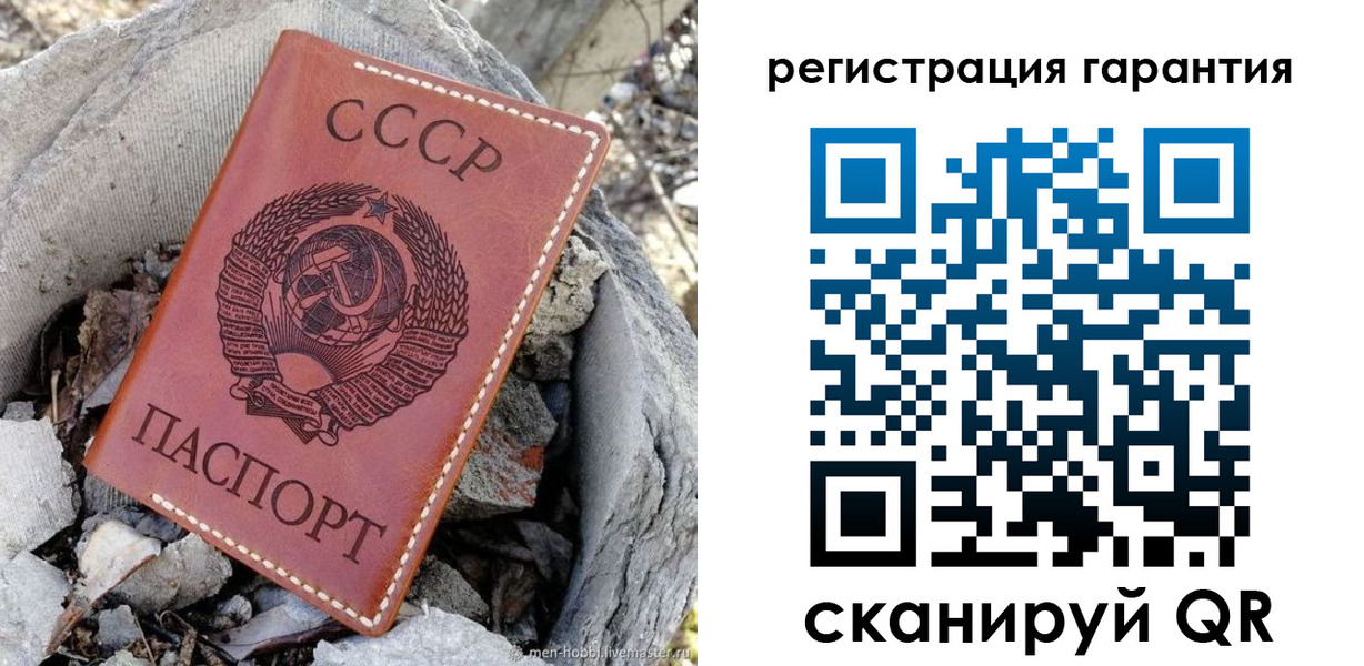 прописка в Салехарде