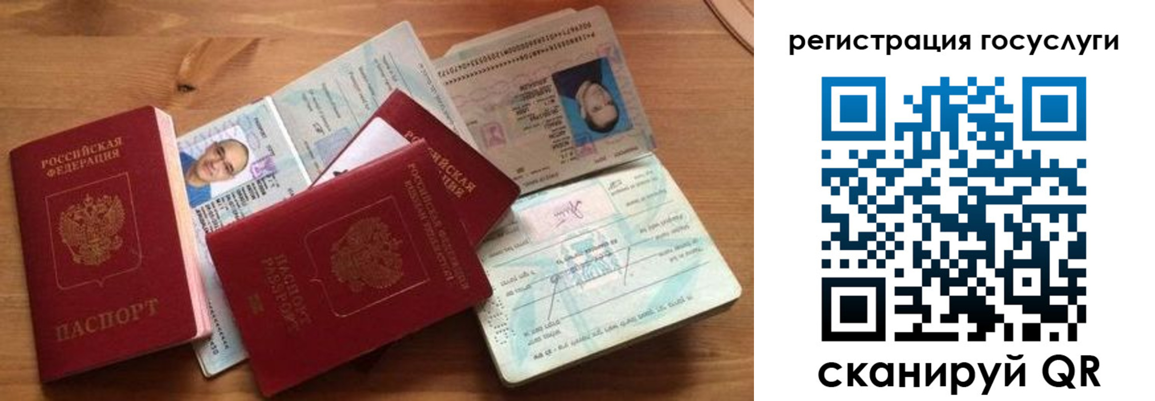 прописка законно в Салехарде