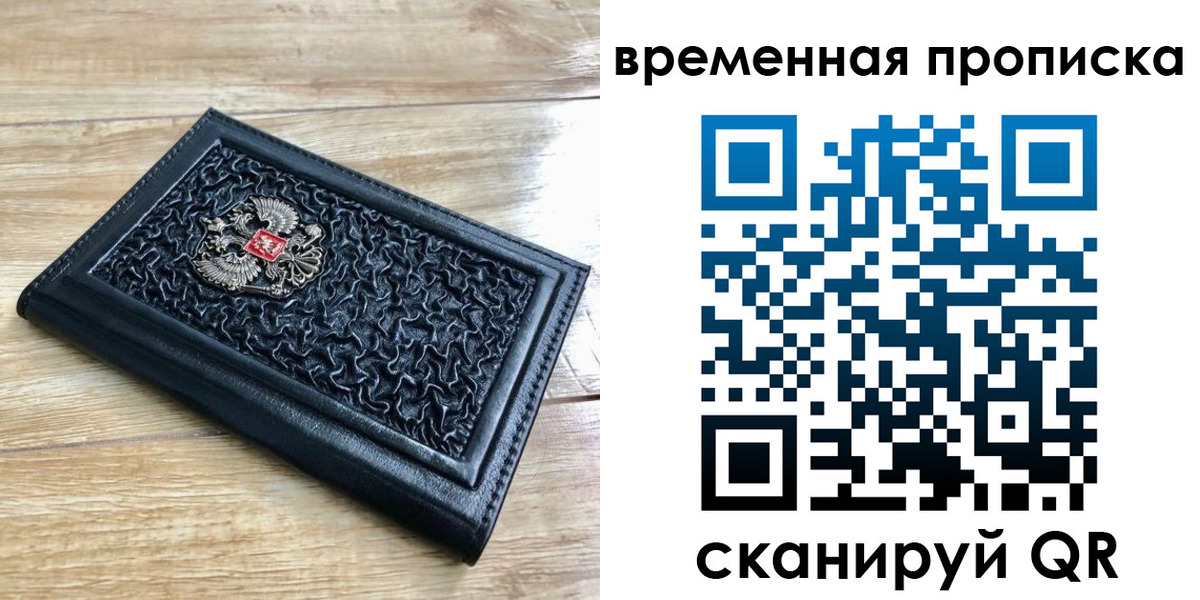 прописка для школы в Салехарде
