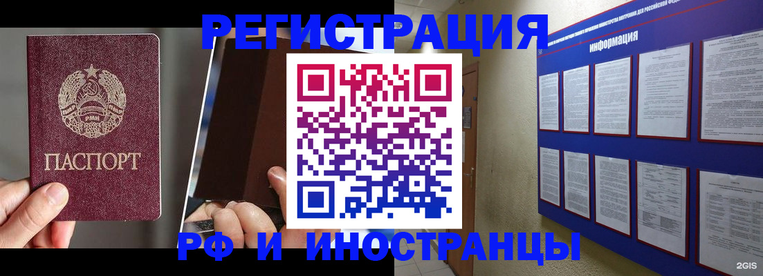 миграционный учет в Салехарде