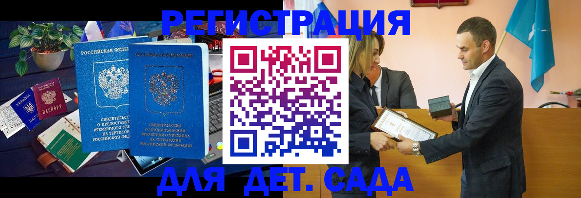 временная регистрация в квартире в Салехарде