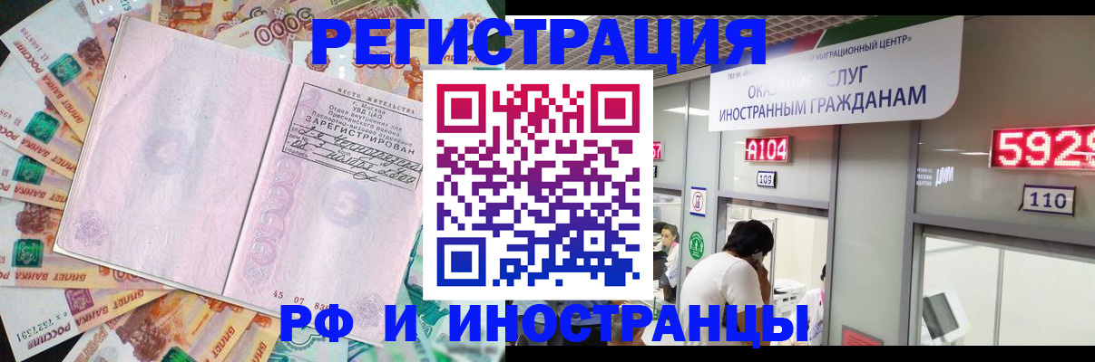 прописка для школы в Салехарде