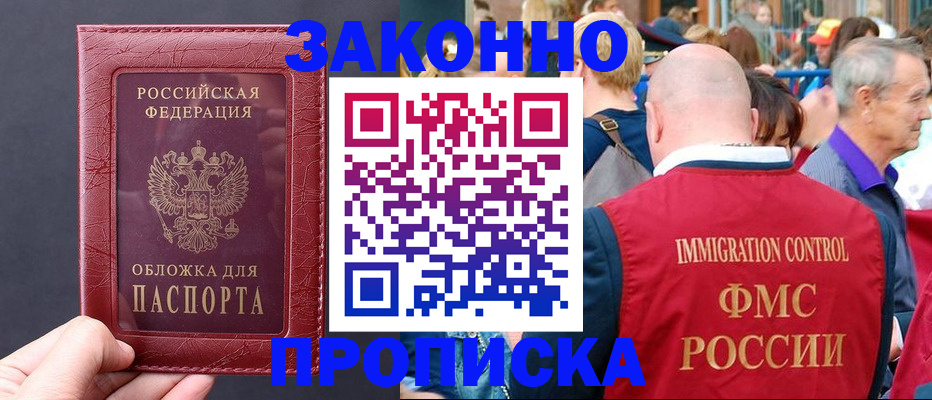 регистрация для школы в Салехарде