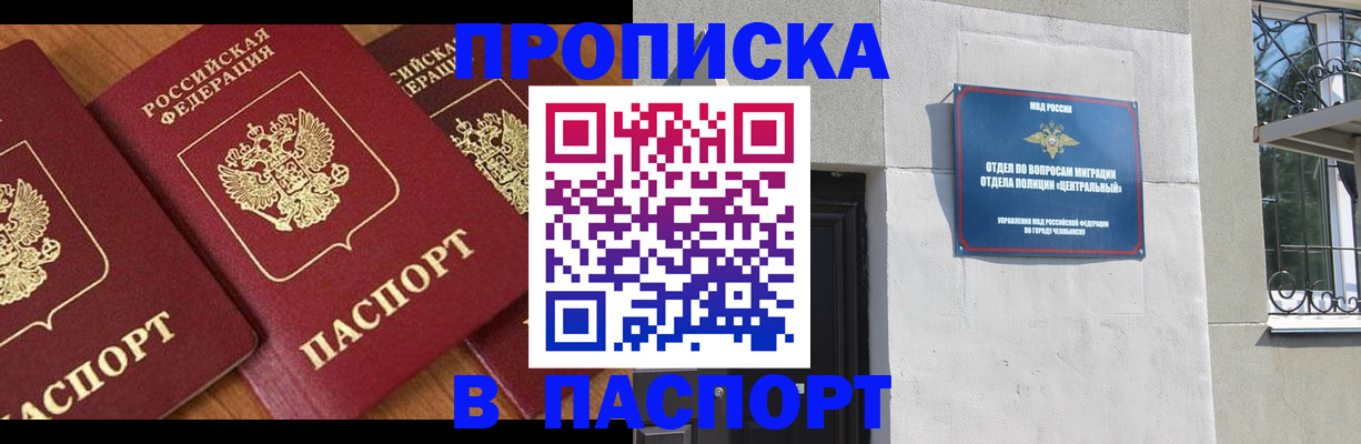 прописка от собственника в Салехарде