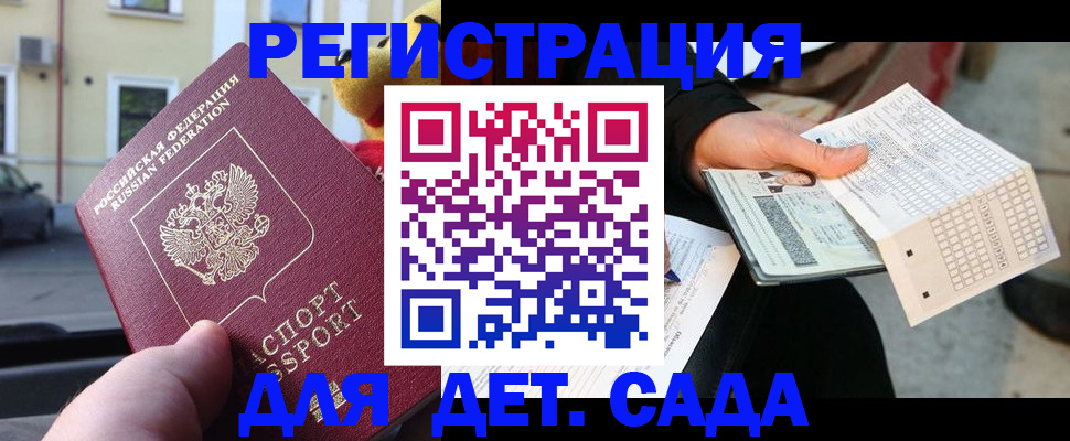 прописка иностранных граждан в Салехарде