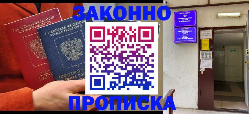 временная регистрация госуслуги в Салехарде