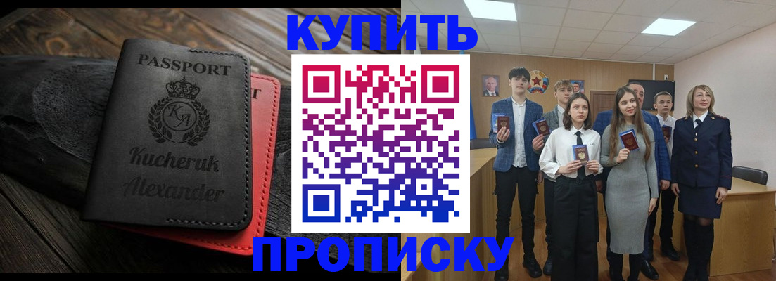 временная прописка в Салехарде