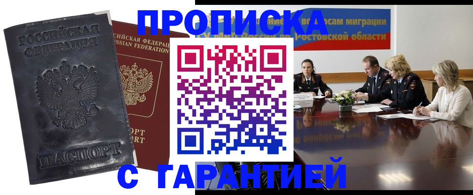временная регистрация для школы в Салехарде