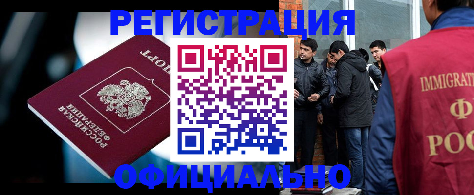 временная прописка в Салехарде