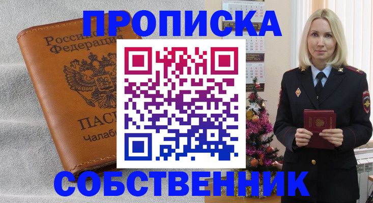 прописка иностранных граждан в Салехарде
