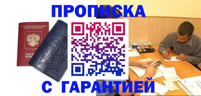 временная регистрация госуслуги в Салехарде
