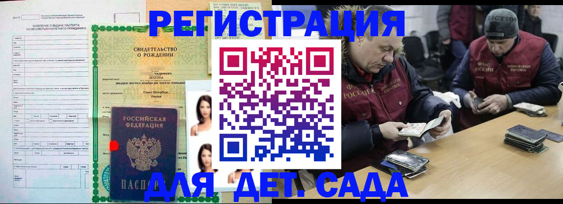 прописка законно в Салехарде