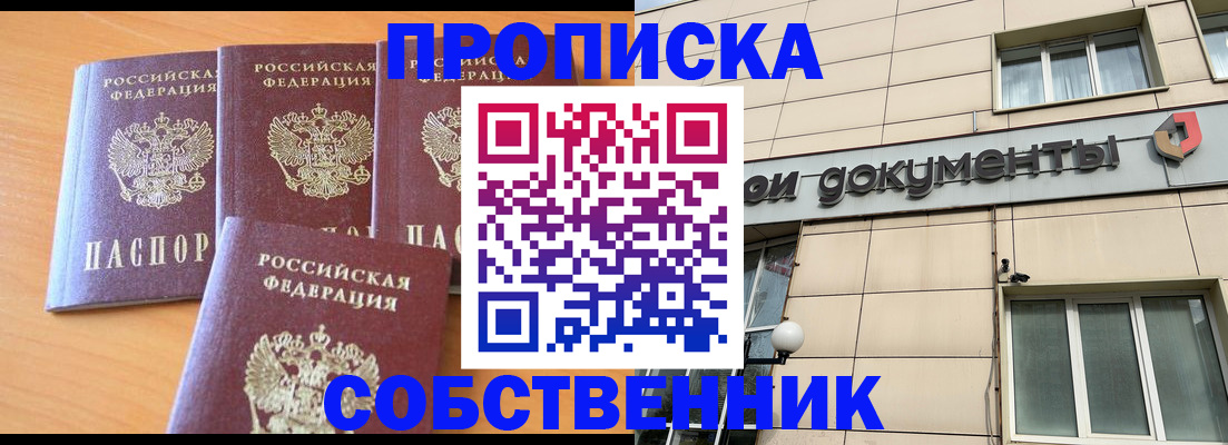 временная регистрация надежно в Салехарде